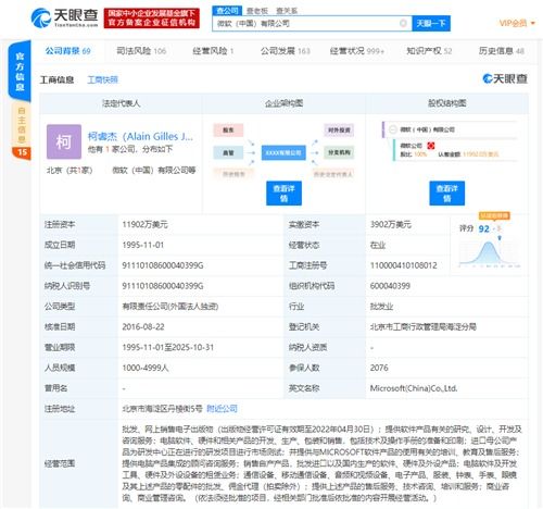 探尋微軟中國被執(zhí)行之謎 95萬執(zhí)行標(biāo)的與技術(shù)開發(fā)的連鎖反應(yīng)
